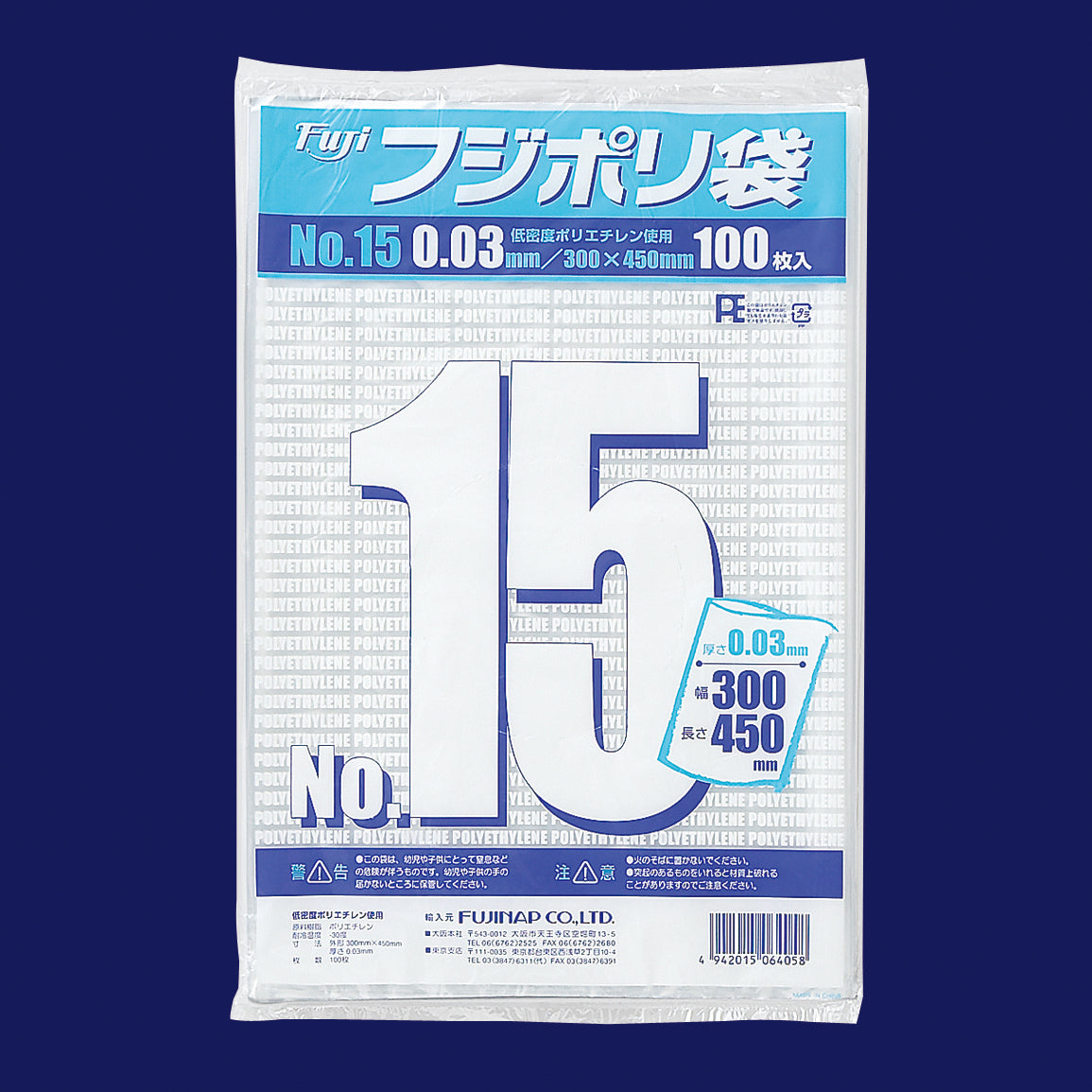 フジポリ袋