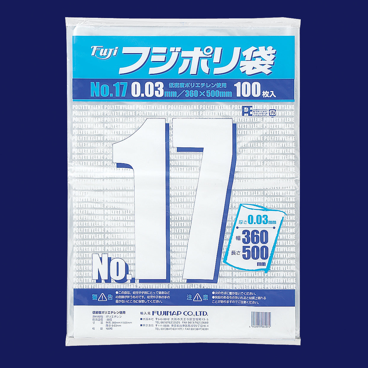 フジポリ袋