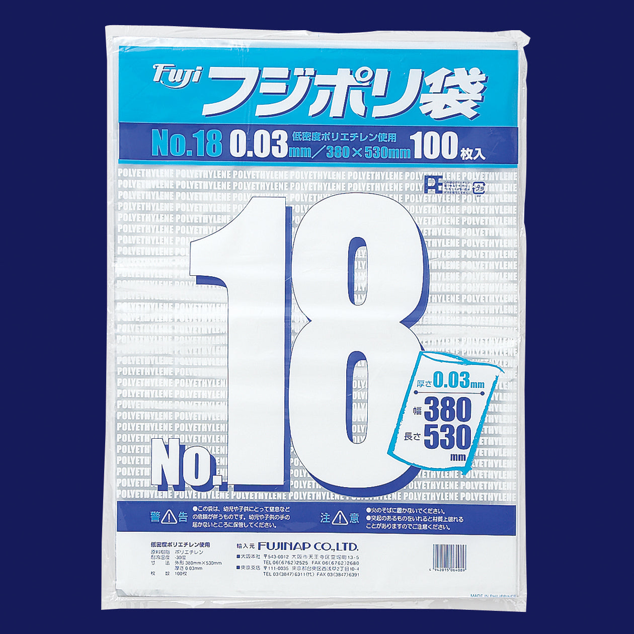 フジポリ袋