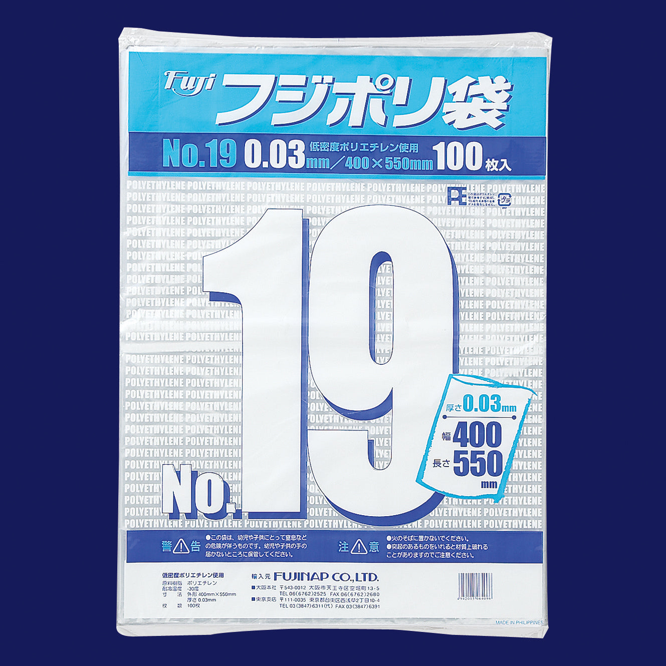 フジポリ袋