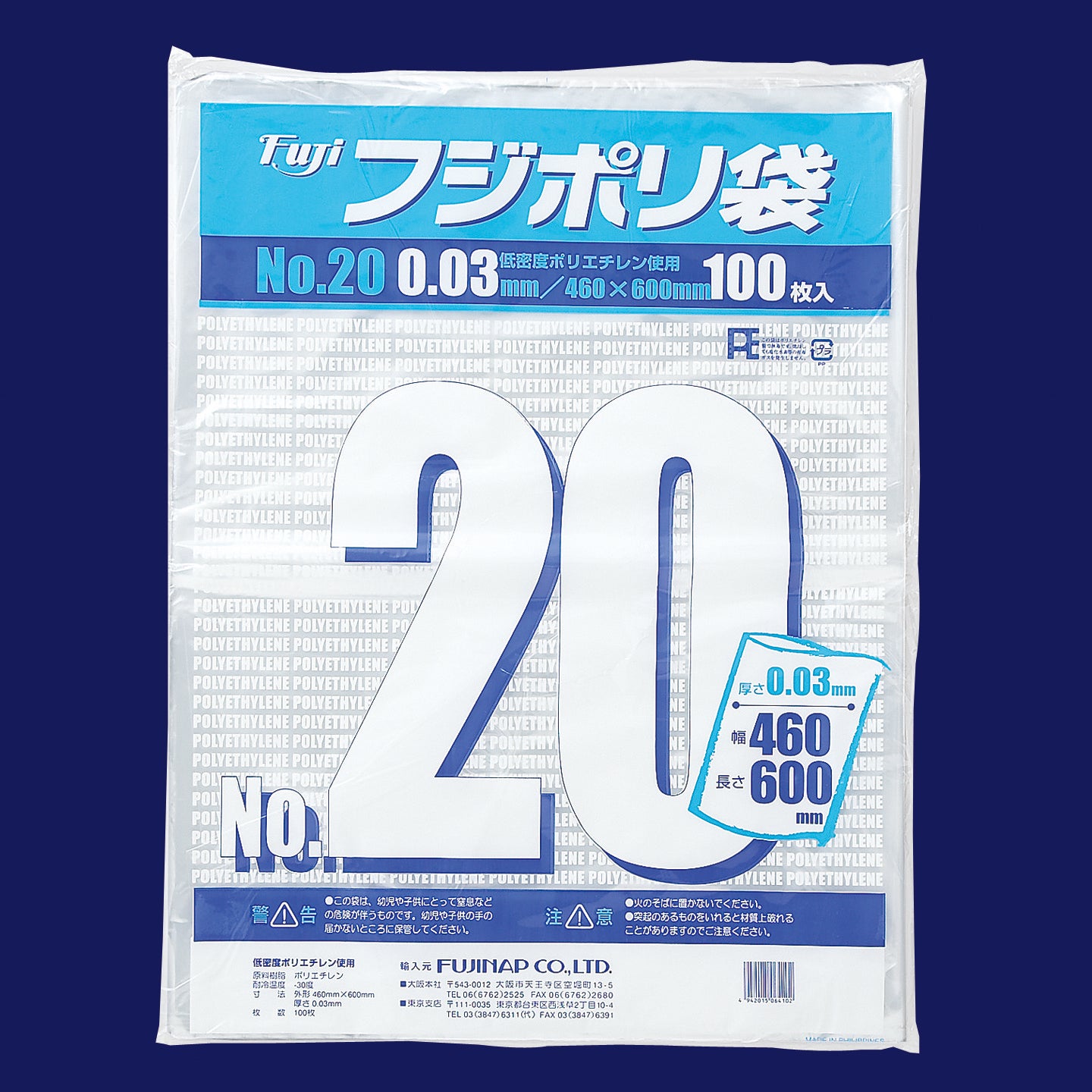 フジポリ袋
