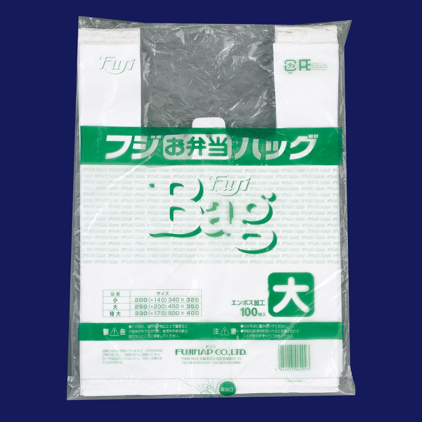 フジバッグ 弁当