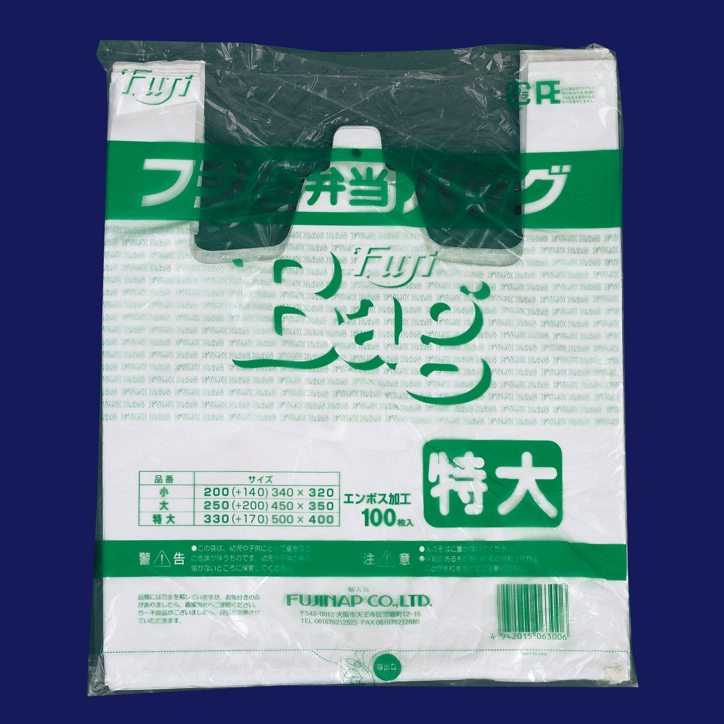 フジバッグ 弁当