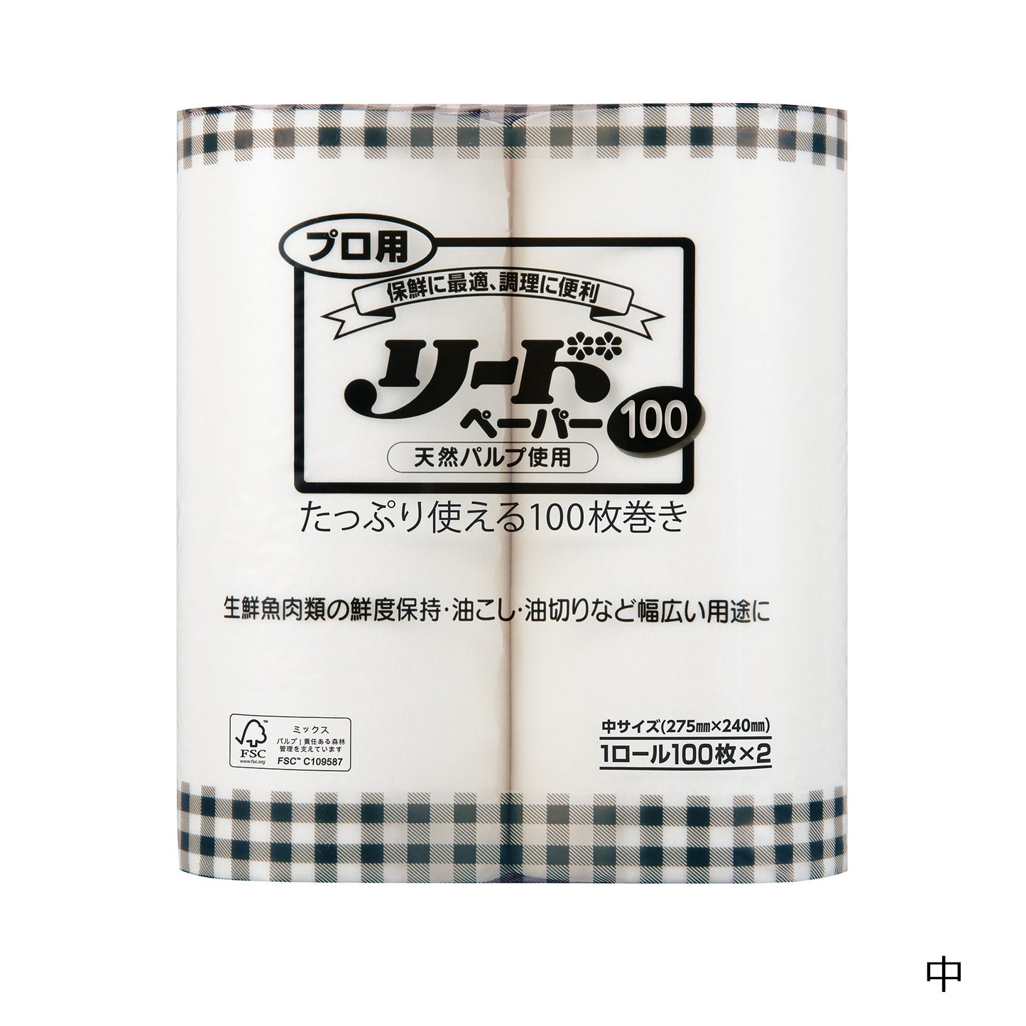 プロ用リードペーパー100