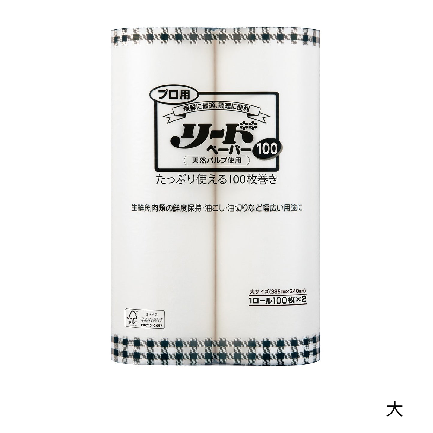 プロ用リードペーパー100