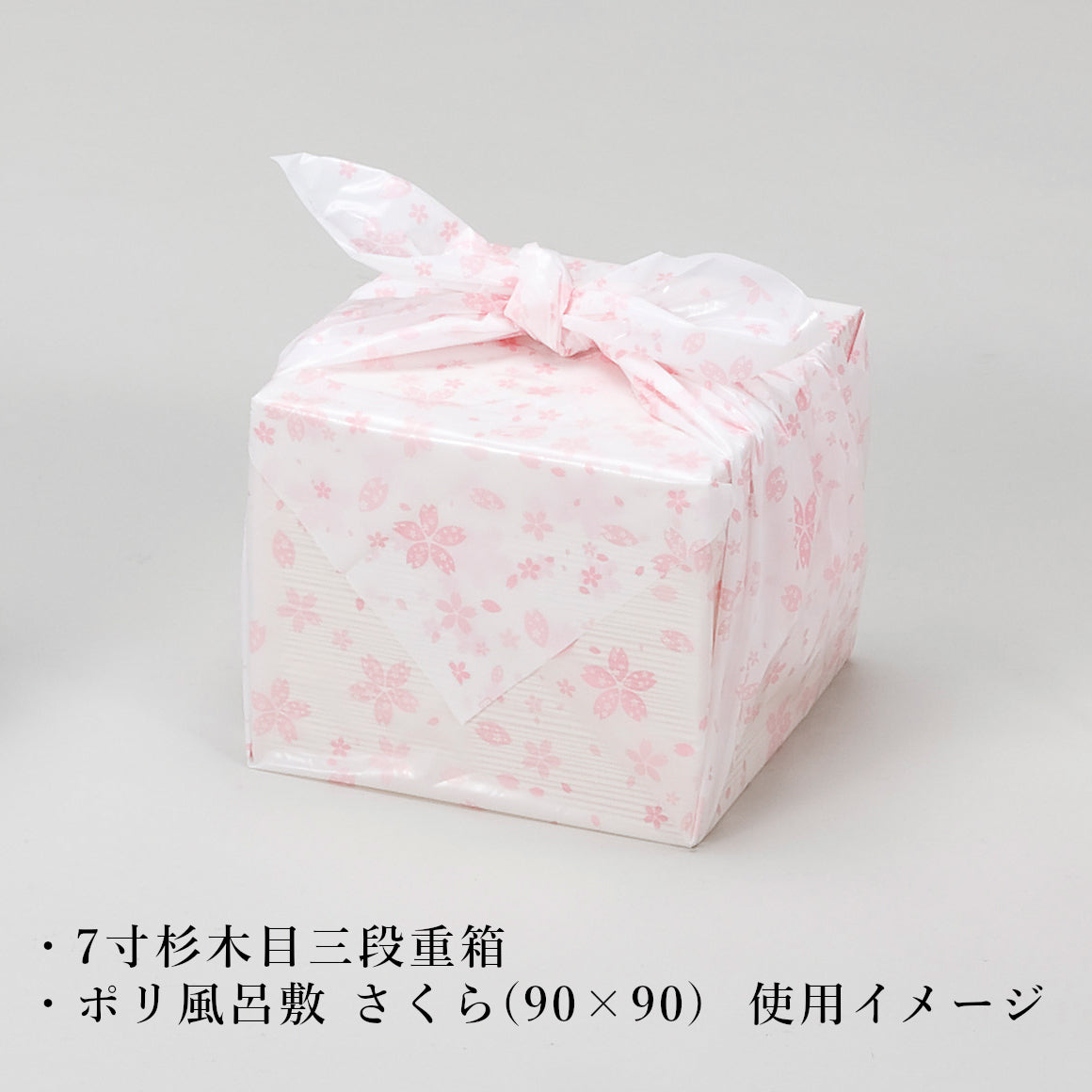 167-10006 ポリ風呂敷 さくら<10枚入>
