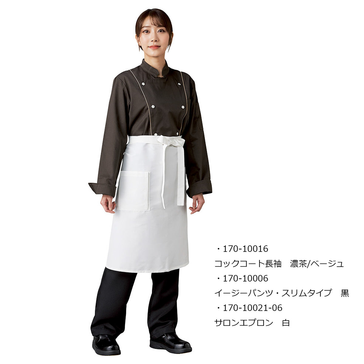 コックコート長袖