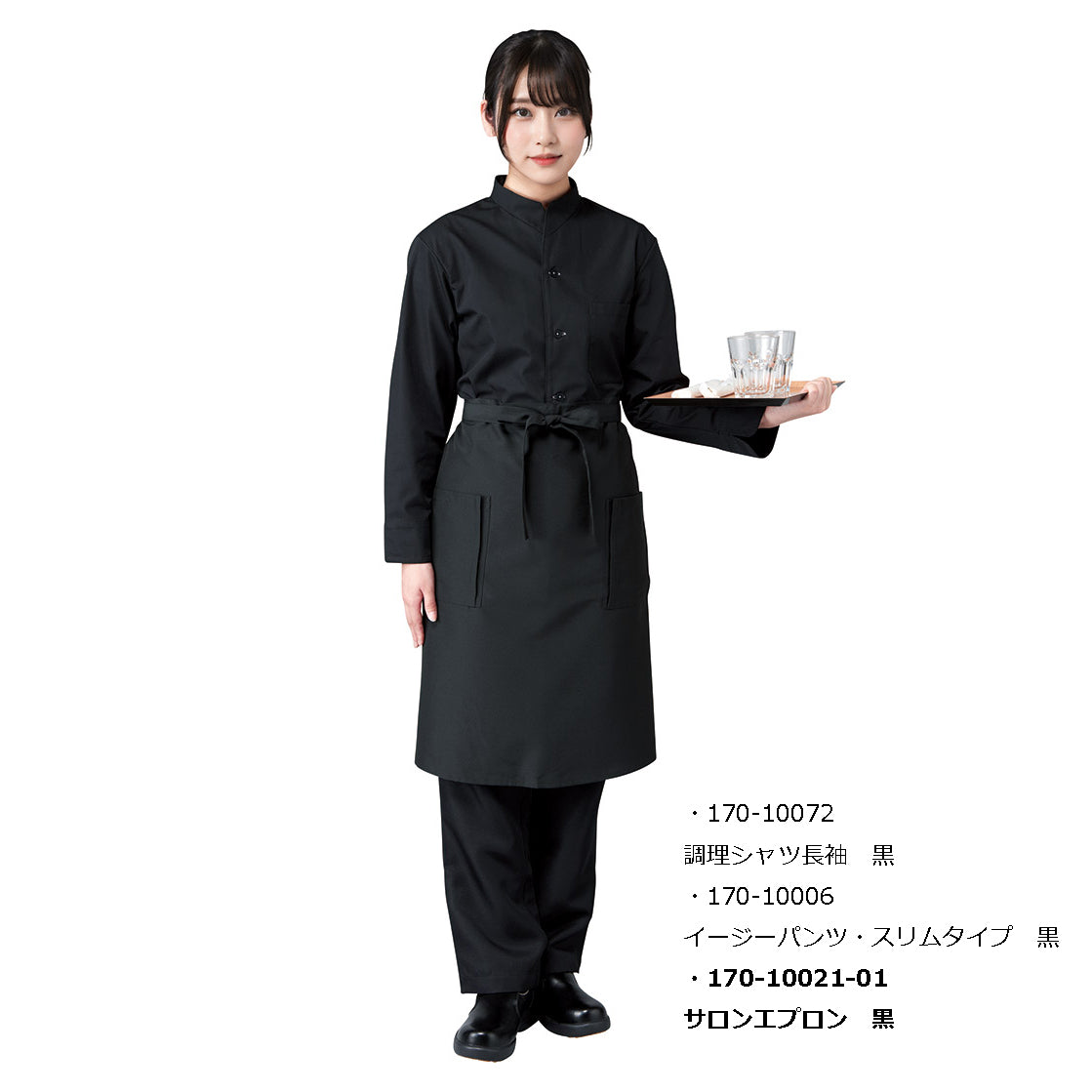 サロンエプロン