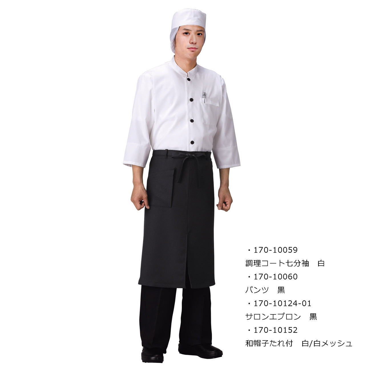 調理コート七分袖 白