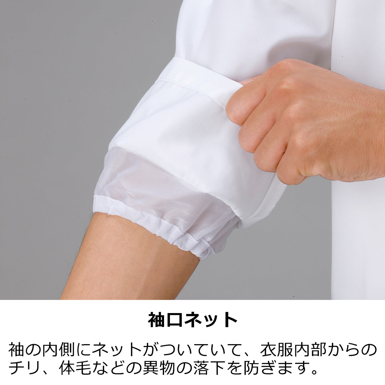 調理コート七分袖 白
