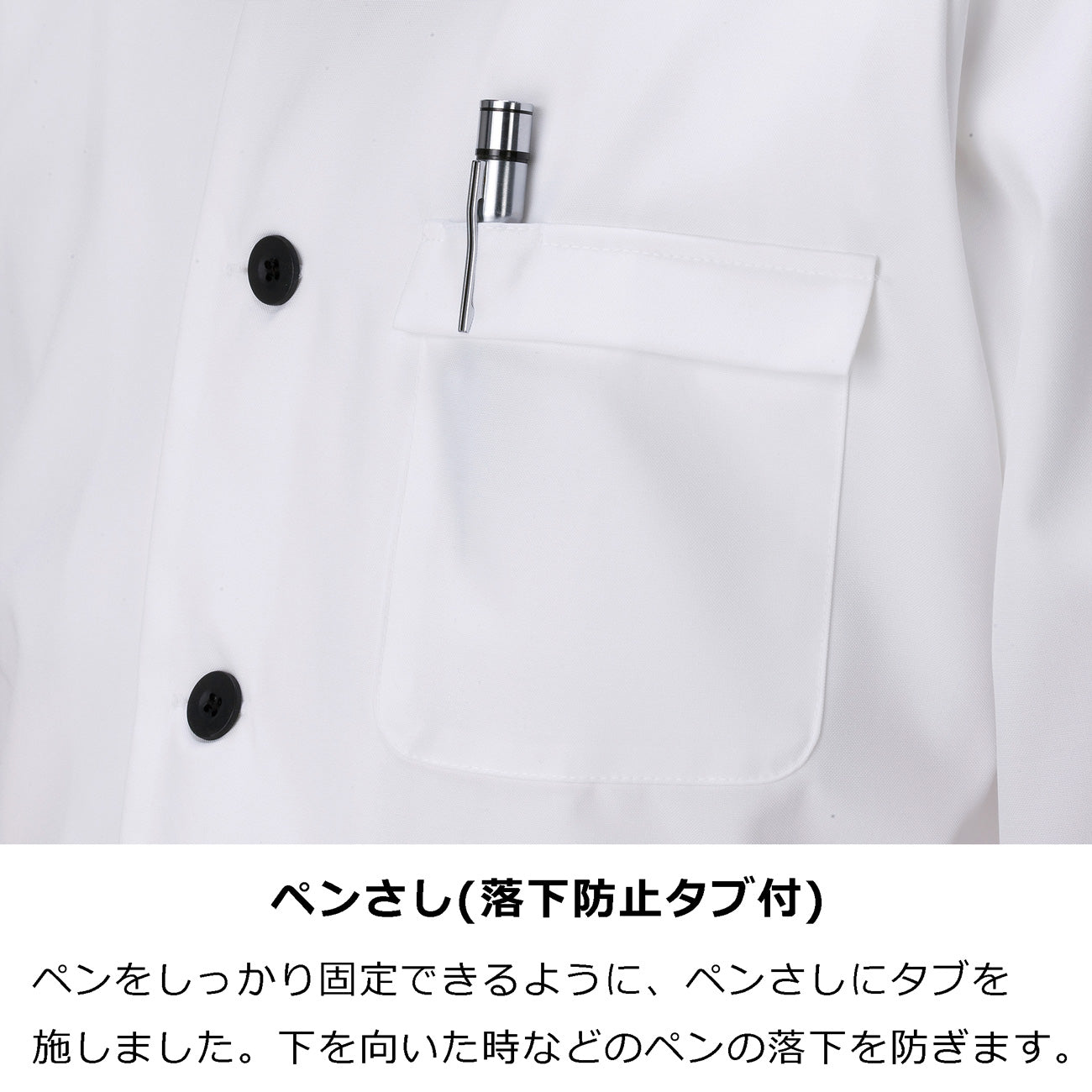 調理コート七分袖 白