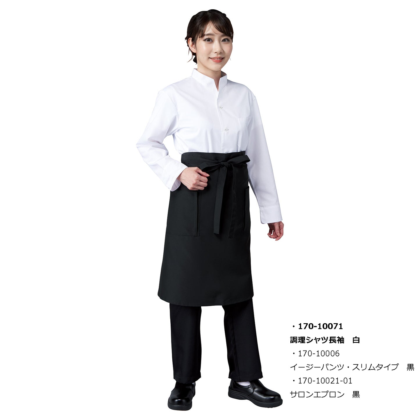 調理シャツ長袖