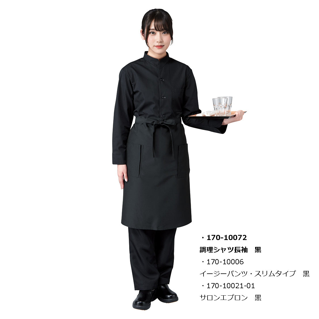 調理シャツ長袖