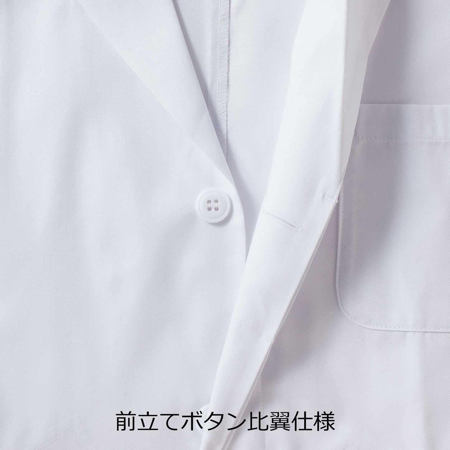 男性用調理衣 調理衣長袖衿あり 白