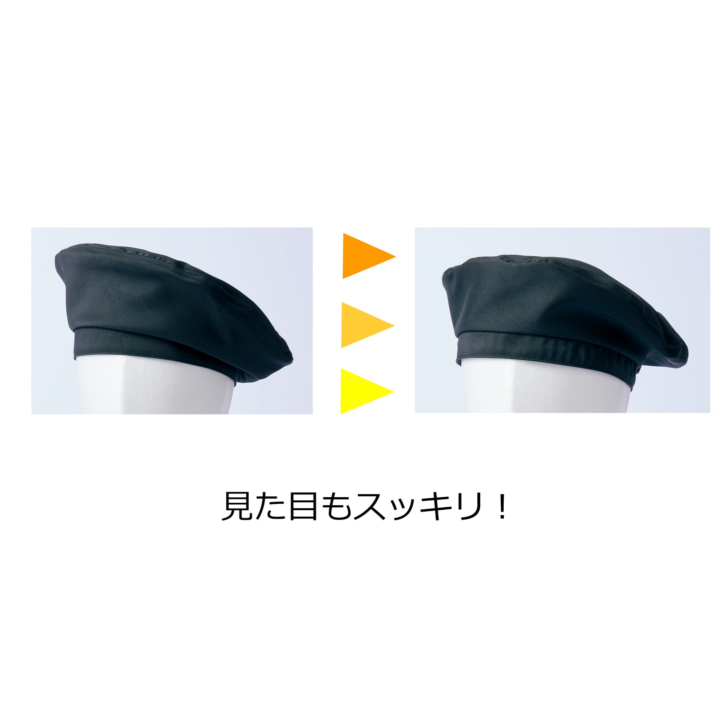 ベレー帽