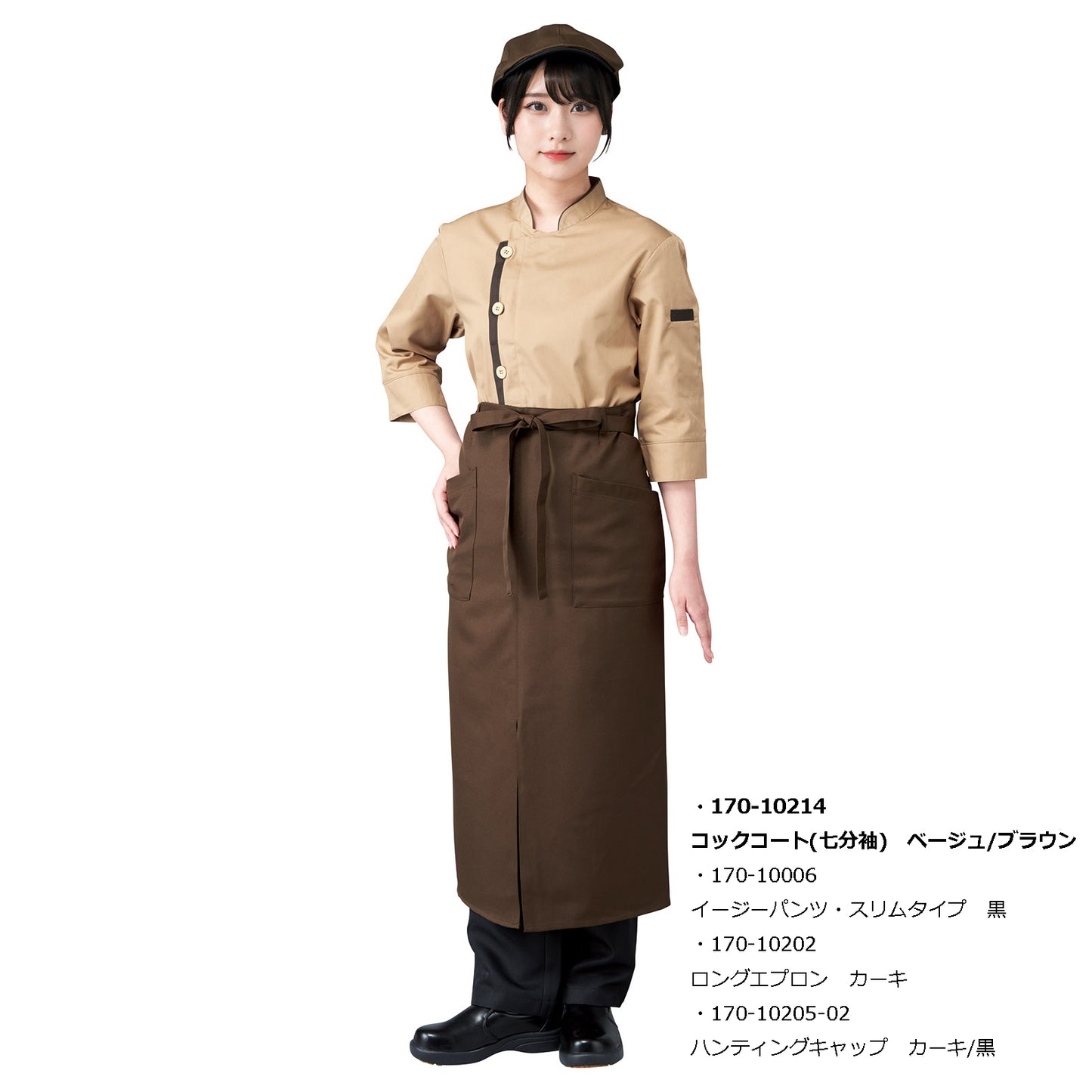 コックコート(七分袖)