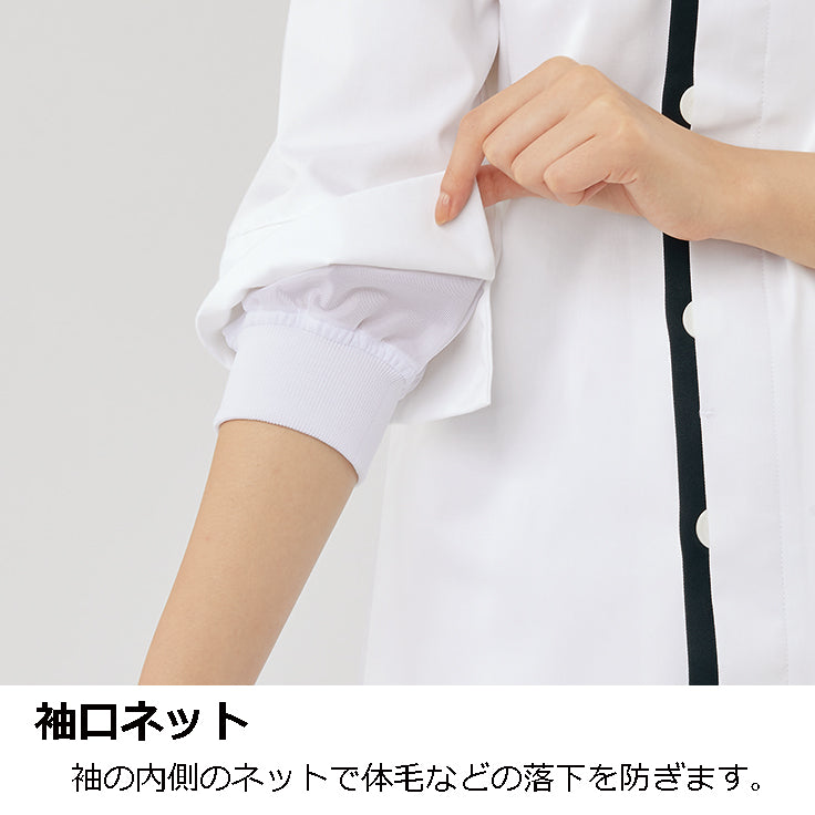 コックコート(七分袖)