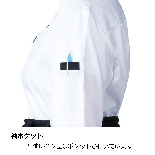 コックコート(七分袖)