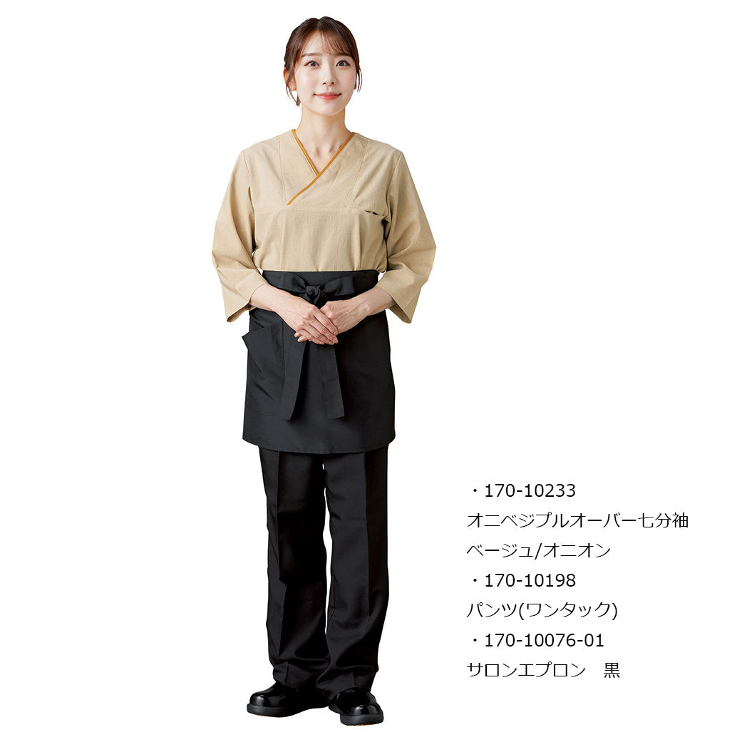サロンエプロン