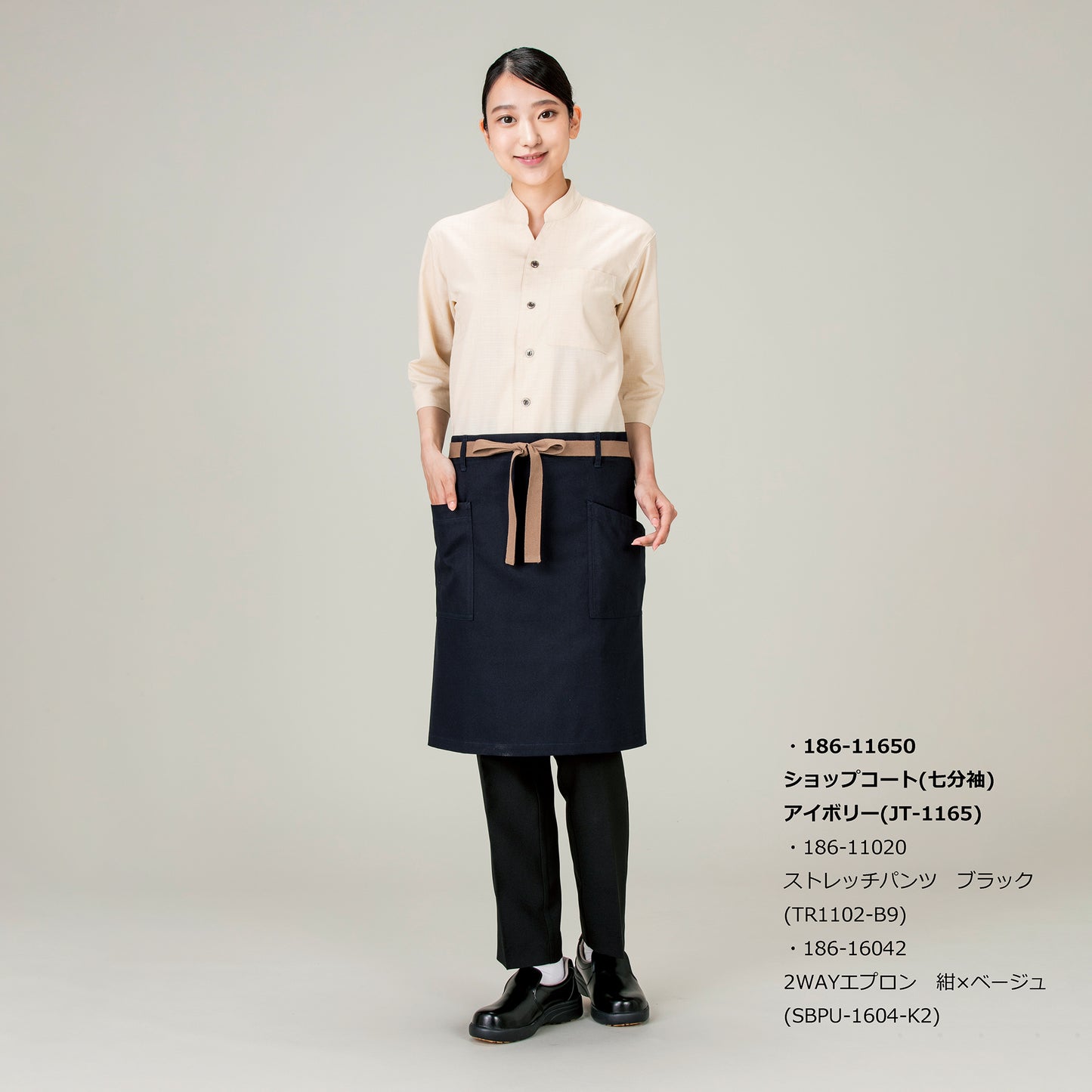 ショップコート(七分袖)