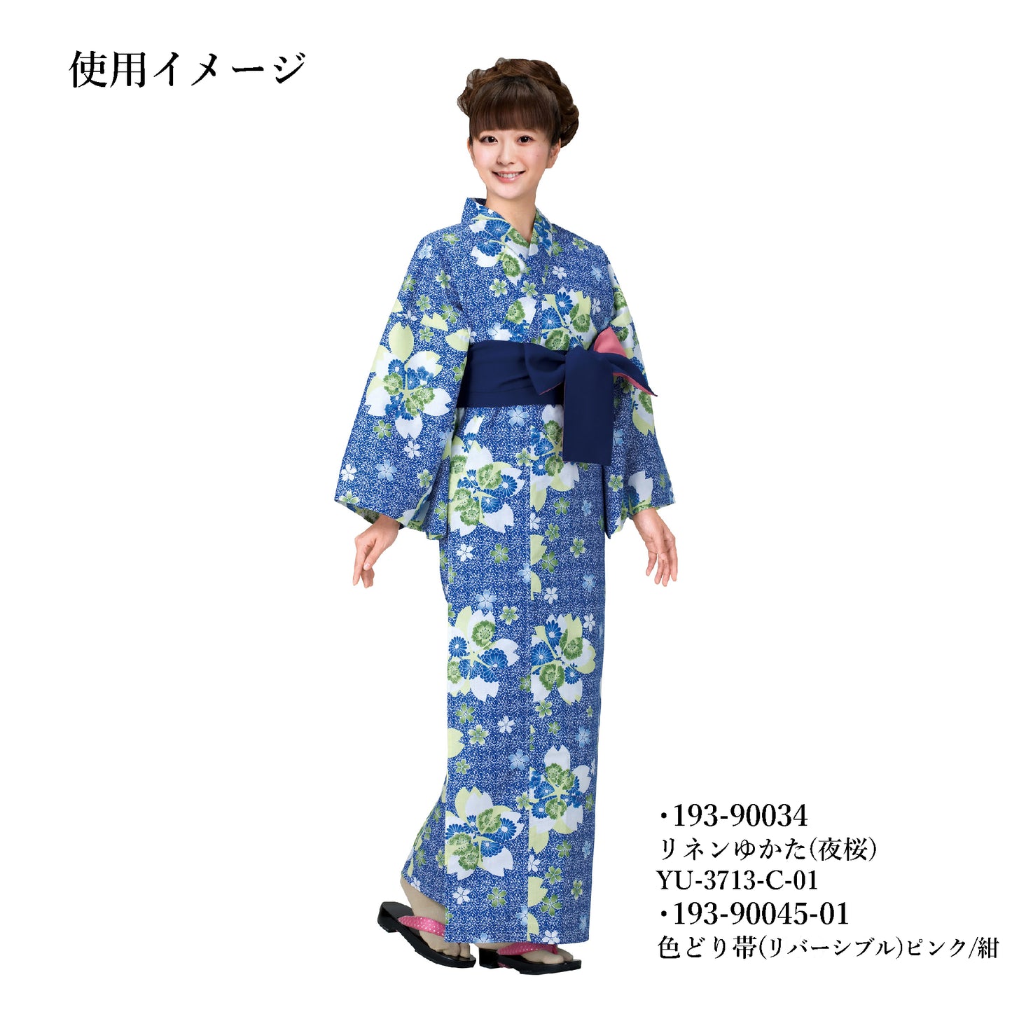 色どり帯(リバーシブル)