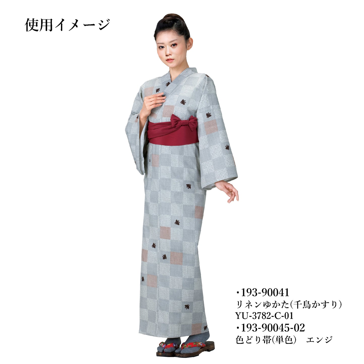 色どり帯(単色)