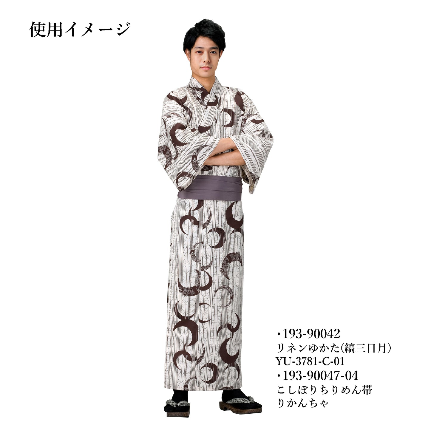 こしぼりちりめん帯