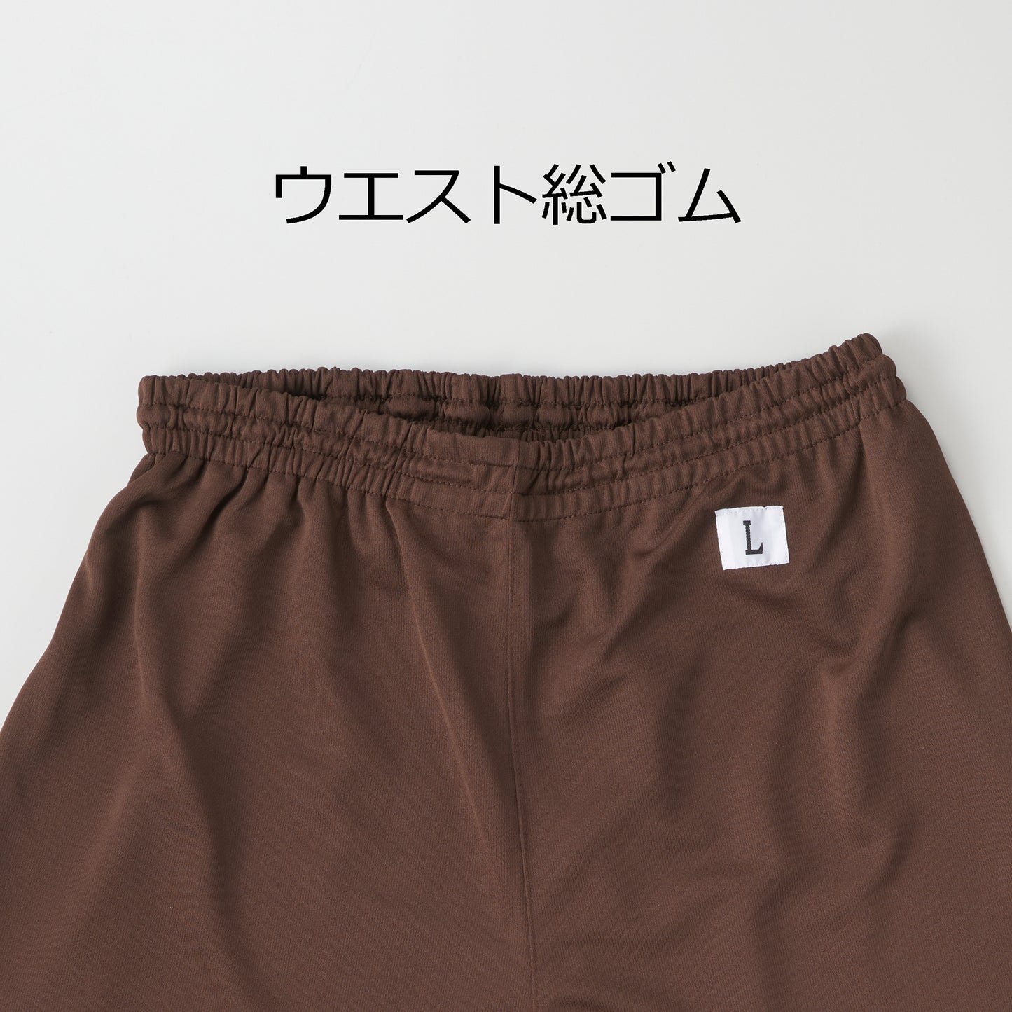 リラックスウェア こげ茶(RW-110)