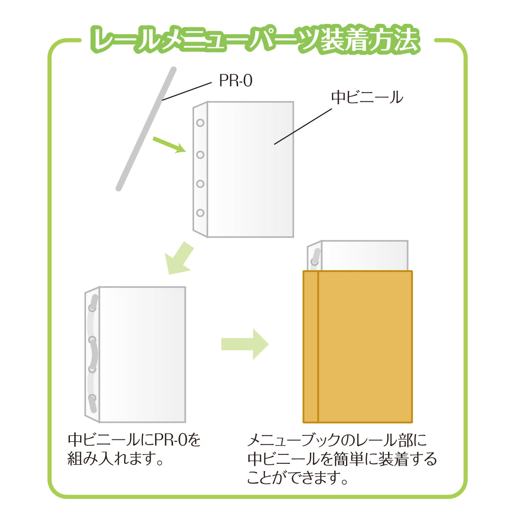 メニューブック SOL-1A
