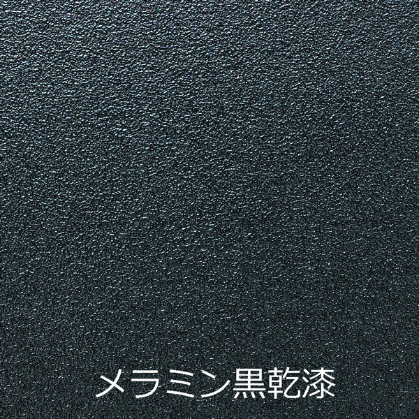 スタイリッシュ脚型 軽量テーブルのみ 幕板なし メラミン黒乾漆