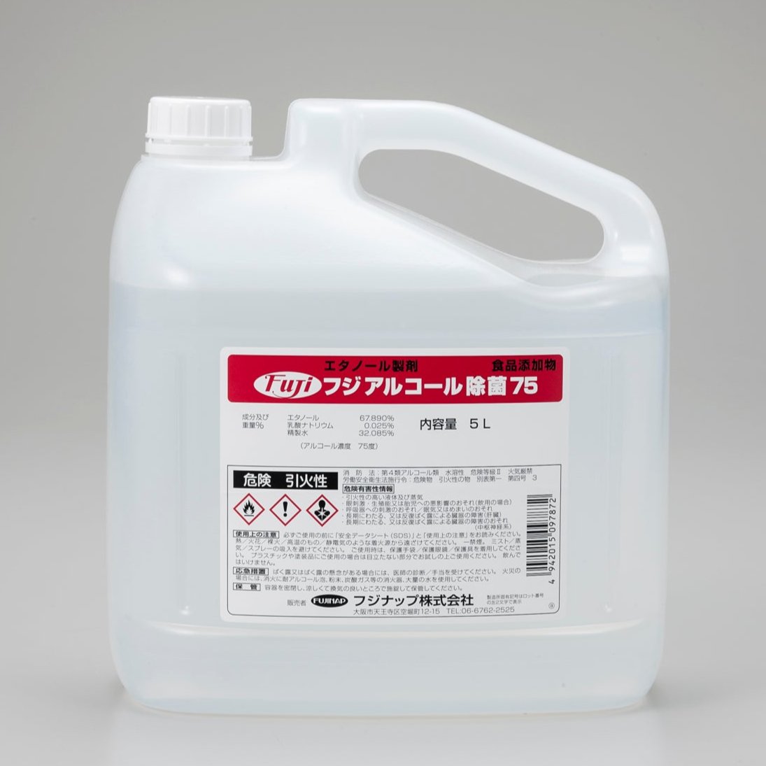 146-10202-01 フジアルコール除菌75(5L×4本入)