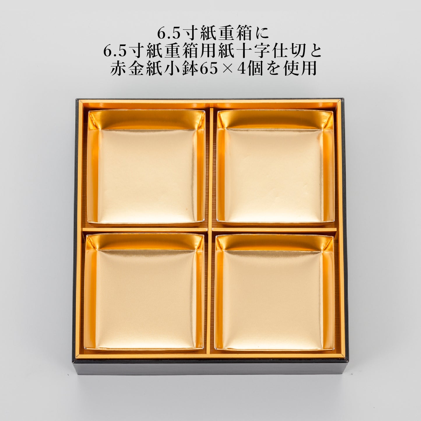 128-10460-01 赤金紙小鉢65<1袋50ヶ入>