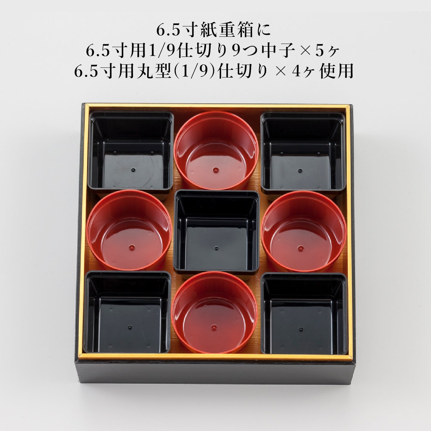 6.5寸用重箱仕切 丸型仕切り