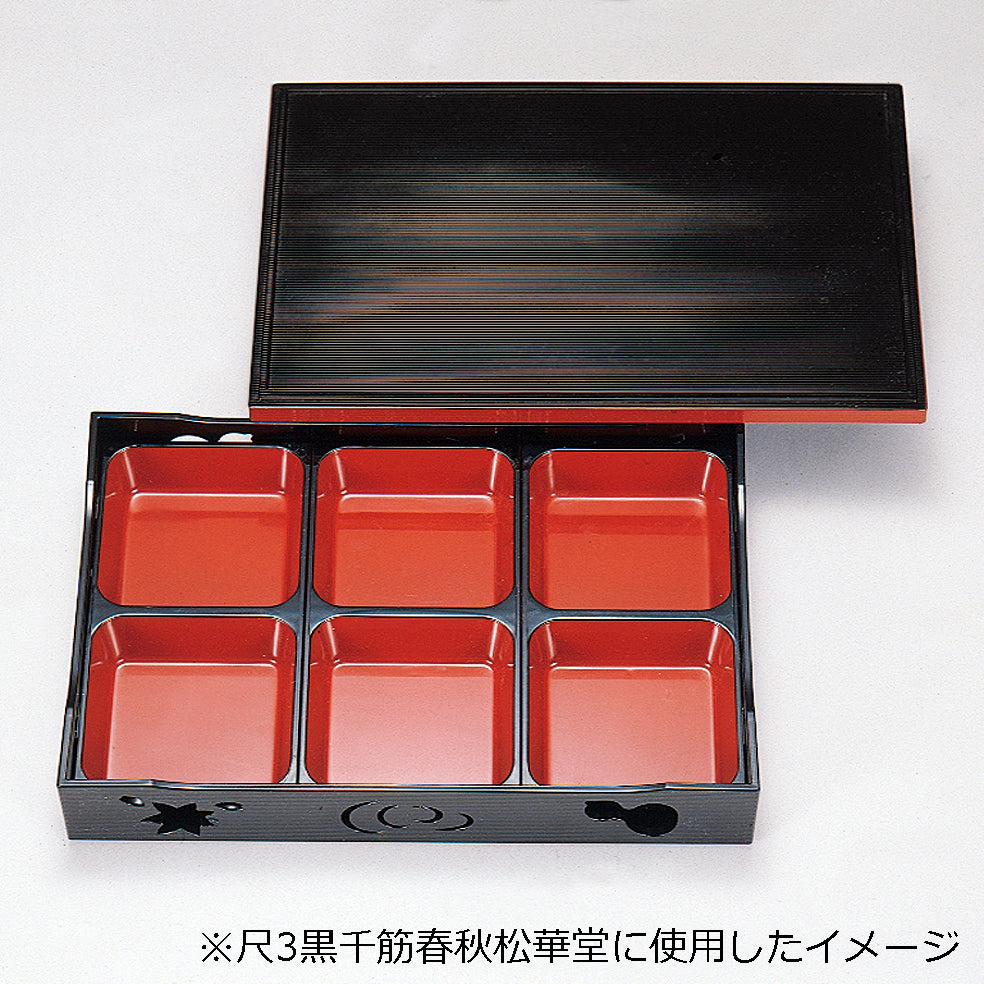 300-60014 6つ仕切 朱天黒