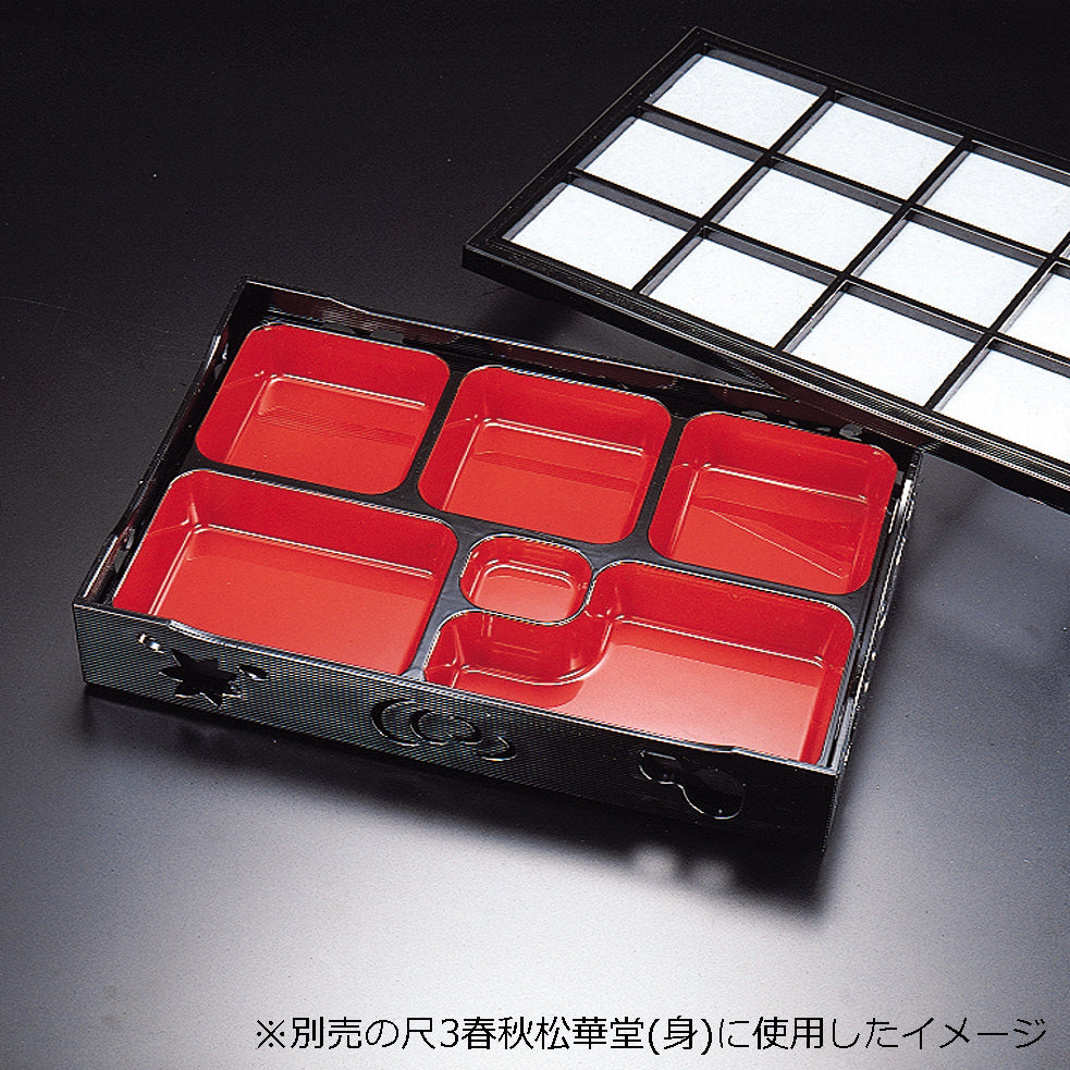 300-60034 5つ仕切 朱天黒