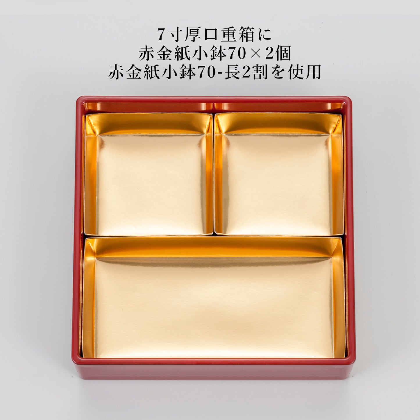 128-10461-01 赤金紙小鉢70<1袋50ヶ入>