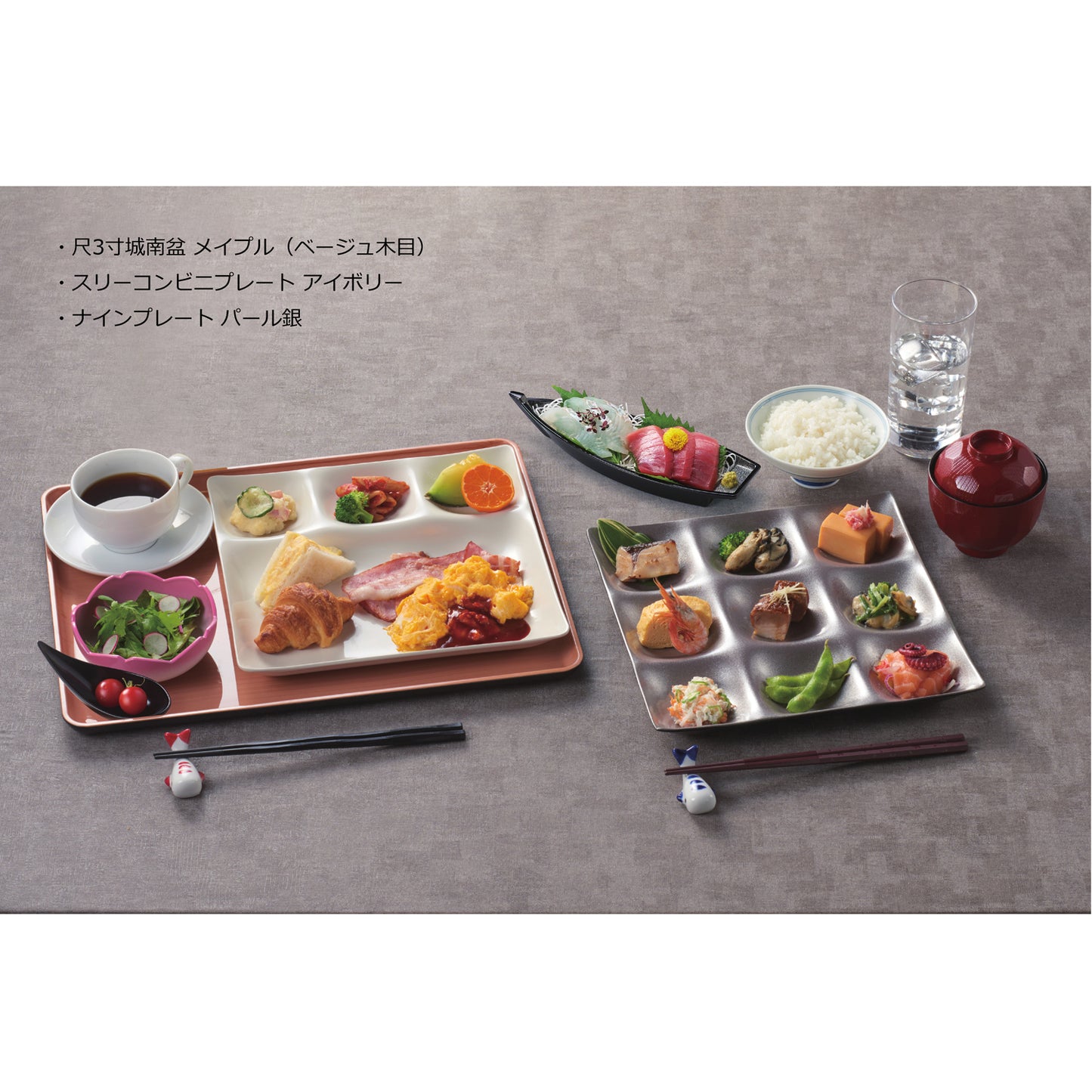 スリーコンビニプレート