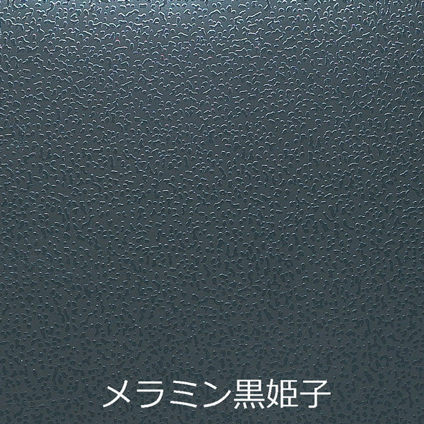 スタイリッシュ脚型 軽量テーブルのみ 幕板なし メラミン黒姫子