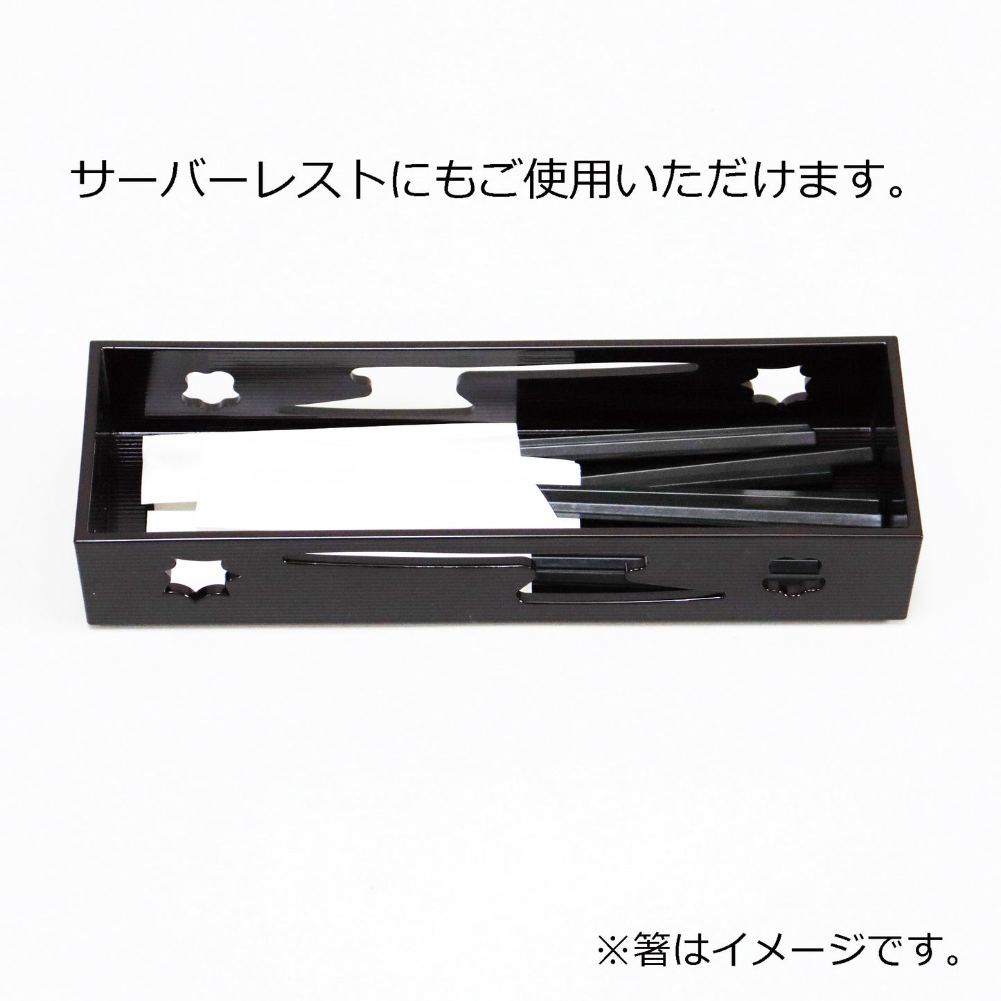 445-20121 新角長点心 タメ