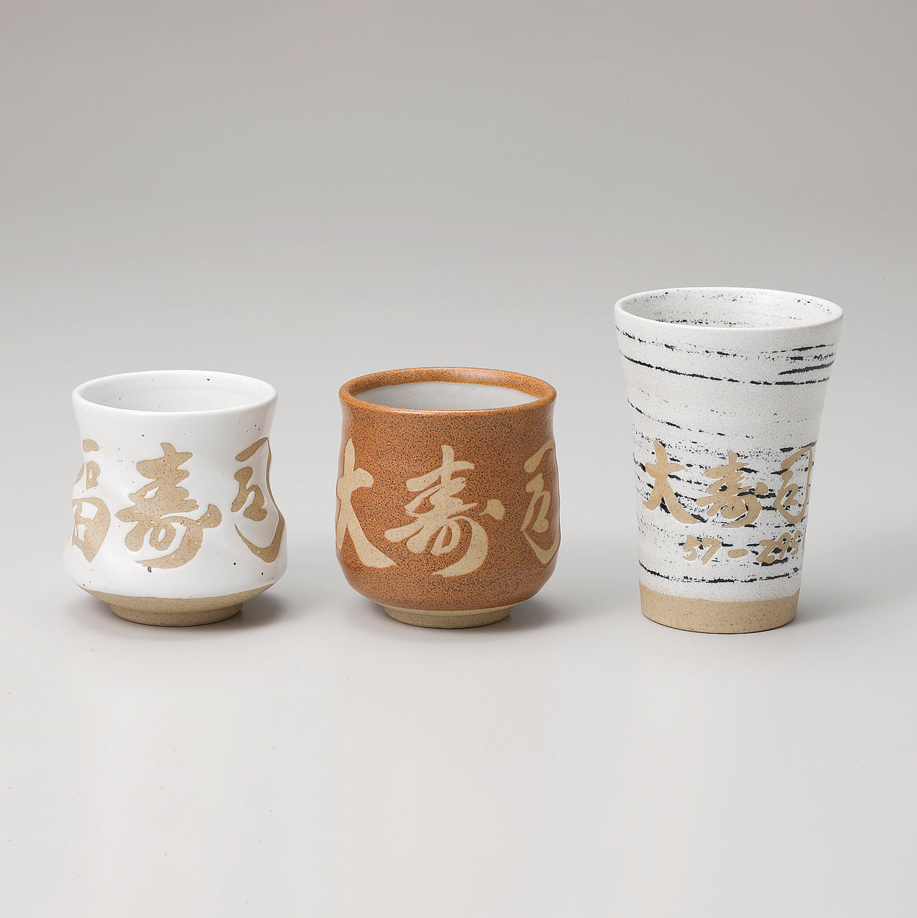 赤土ネジリ湯呑 名入れあり