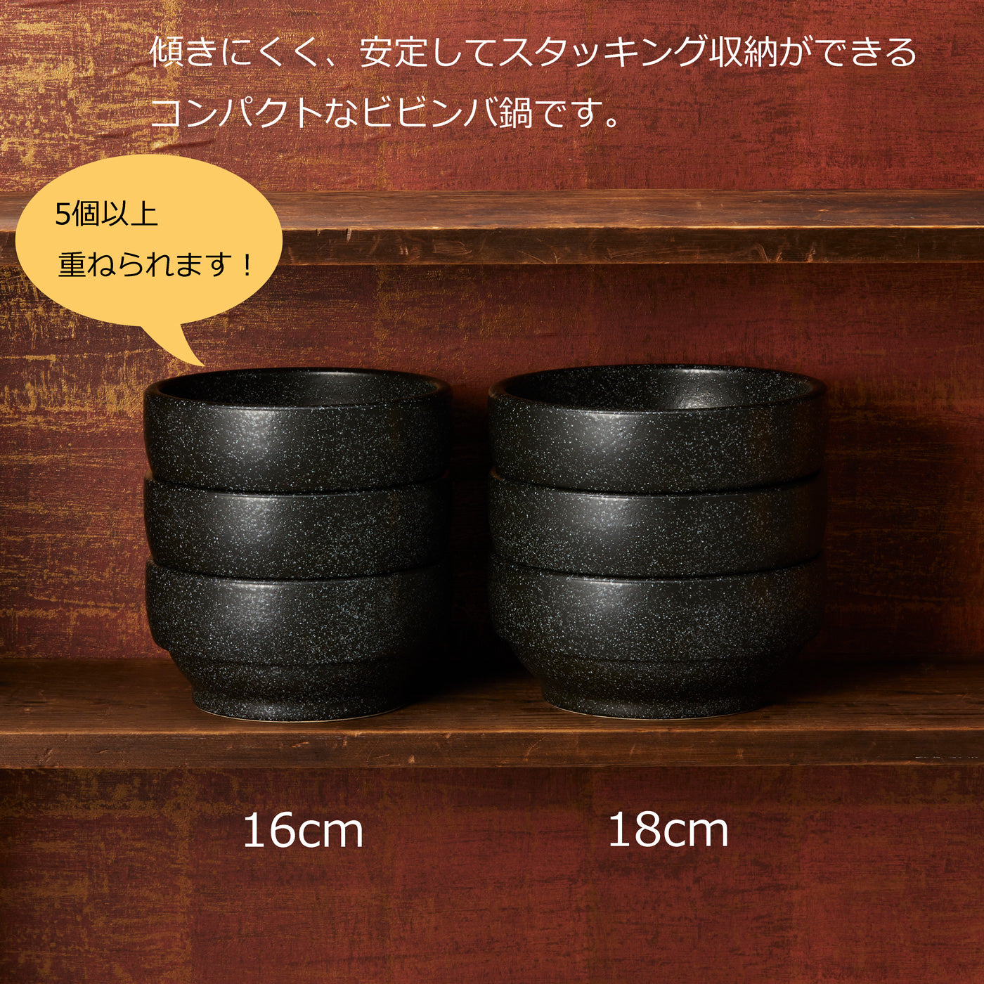 スタッキングビビンバ黒石目調