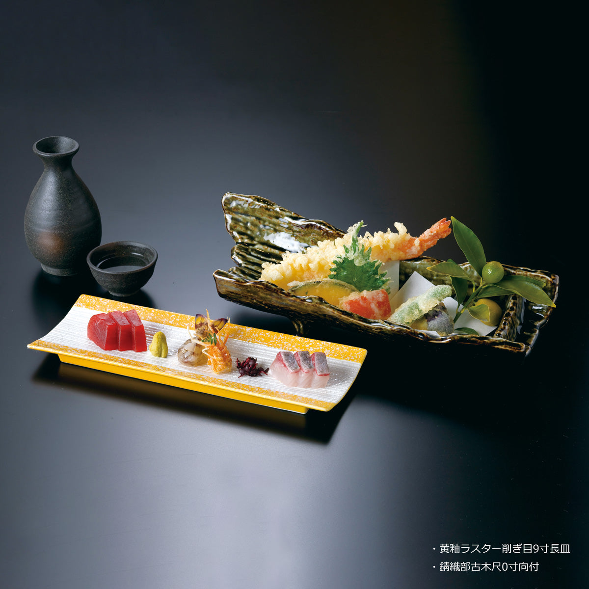 534-00070 錆織部古木尺0寸向付