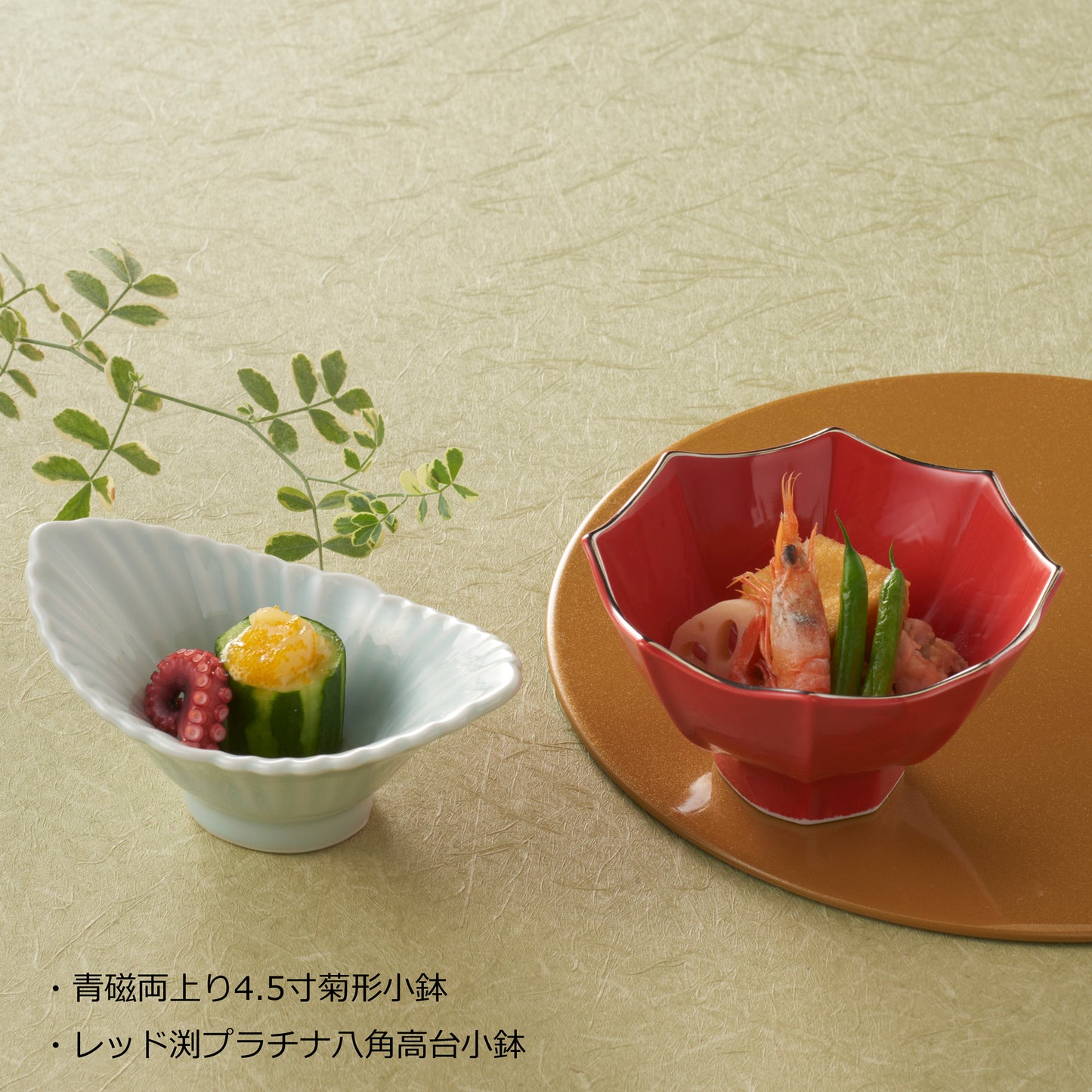 534-00112 両上り4.5寸菊形小鉢 青磁