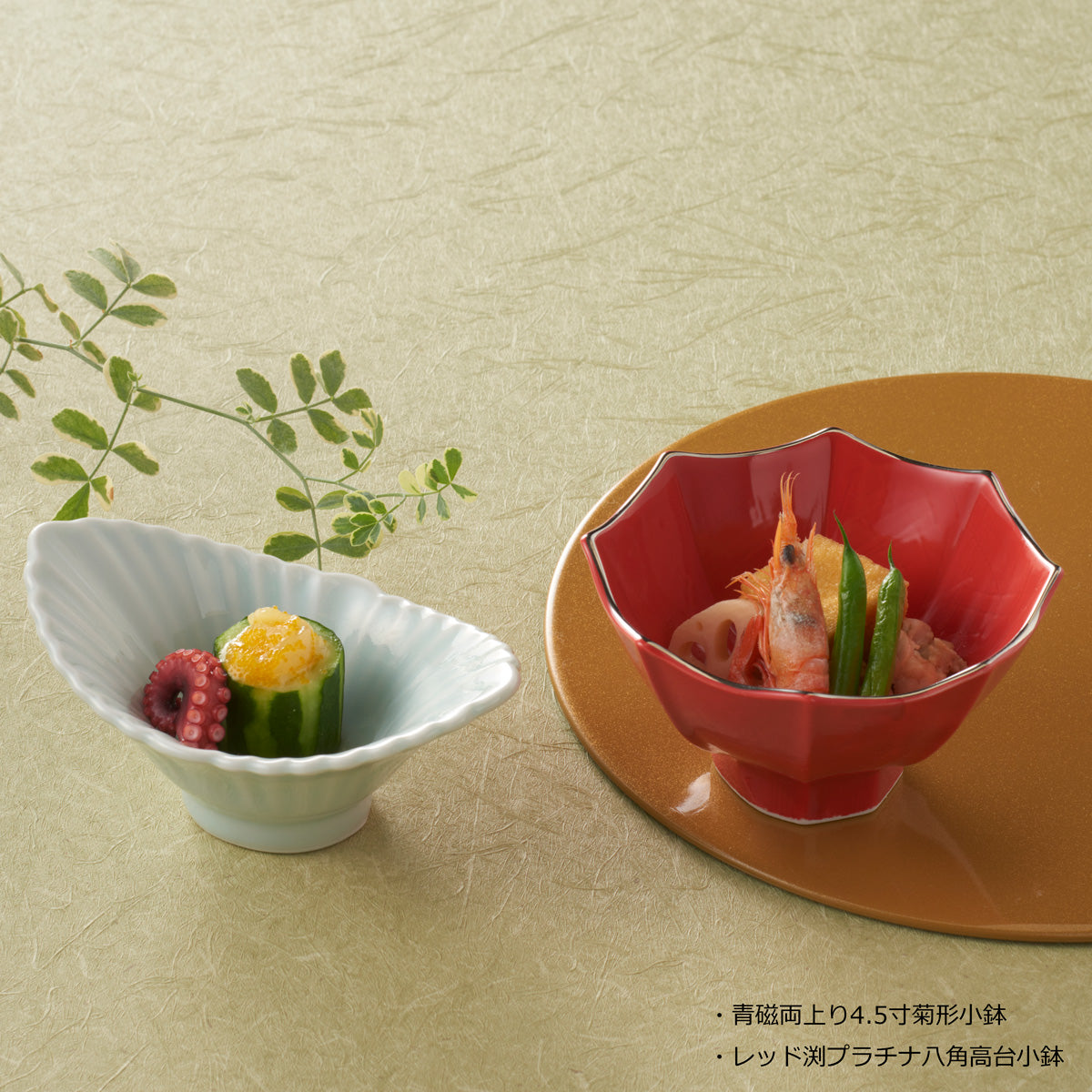 両上り4.5寸菊形小鉢