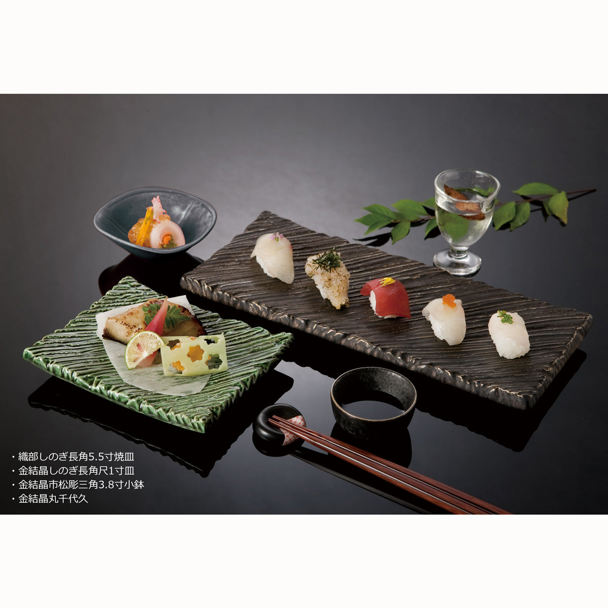 金結晶市松彫三角小鉢