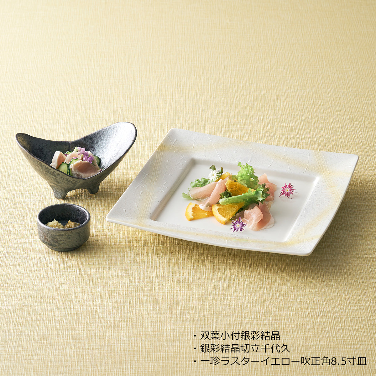銀彩結晶楕円向付・切立千代久