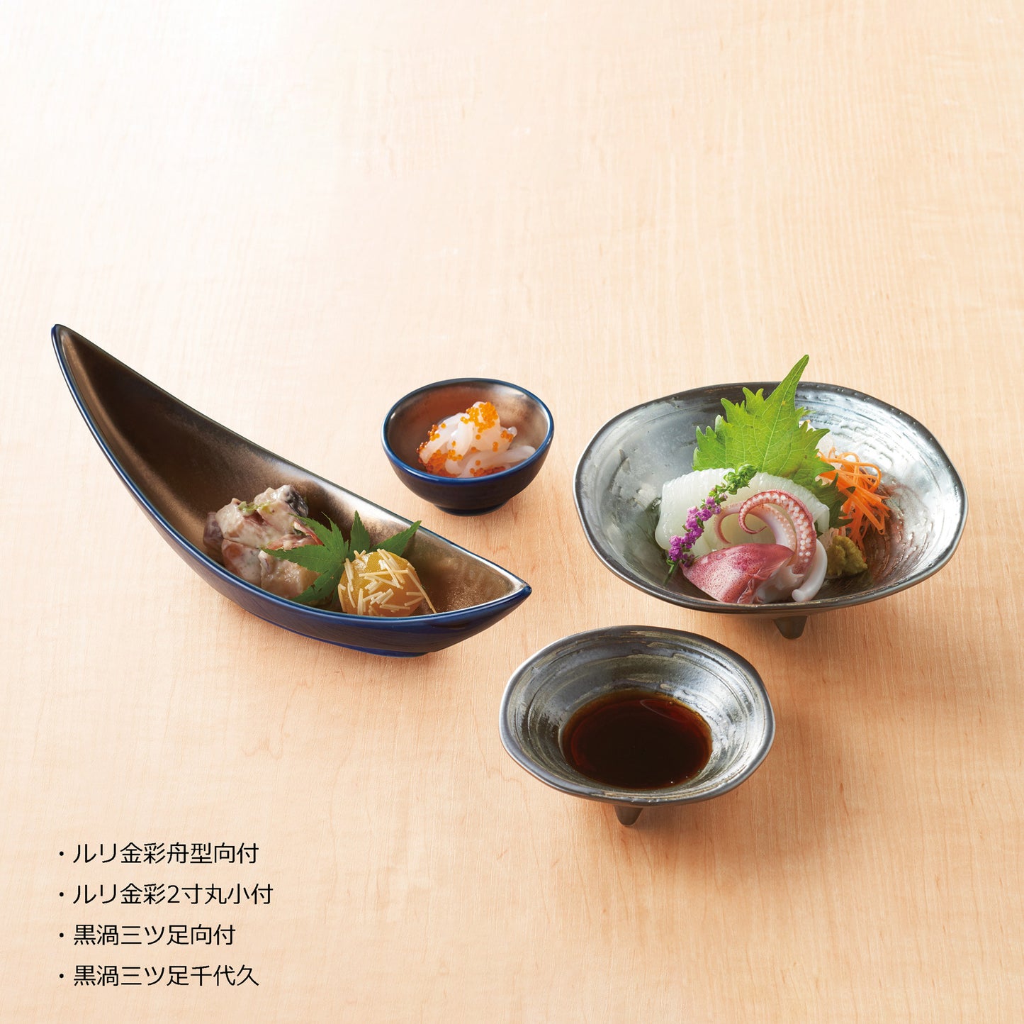 黒渦三ツ足向付・千代久