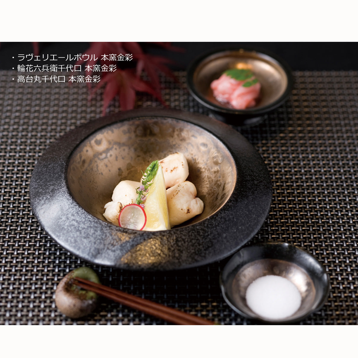 538-00079 HB本窯金彩 高台丸千代口