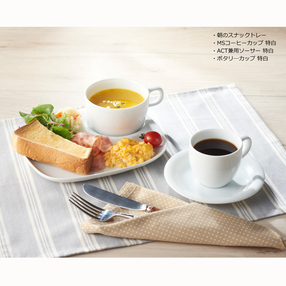546-00025 SIKIRI(シキリ) MSコーヒーカップ 特白