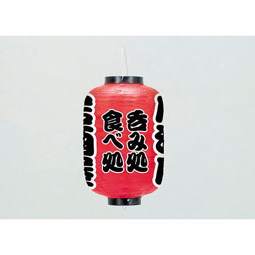 670-33002 33cm長型3面ちょうちん 居酒屋